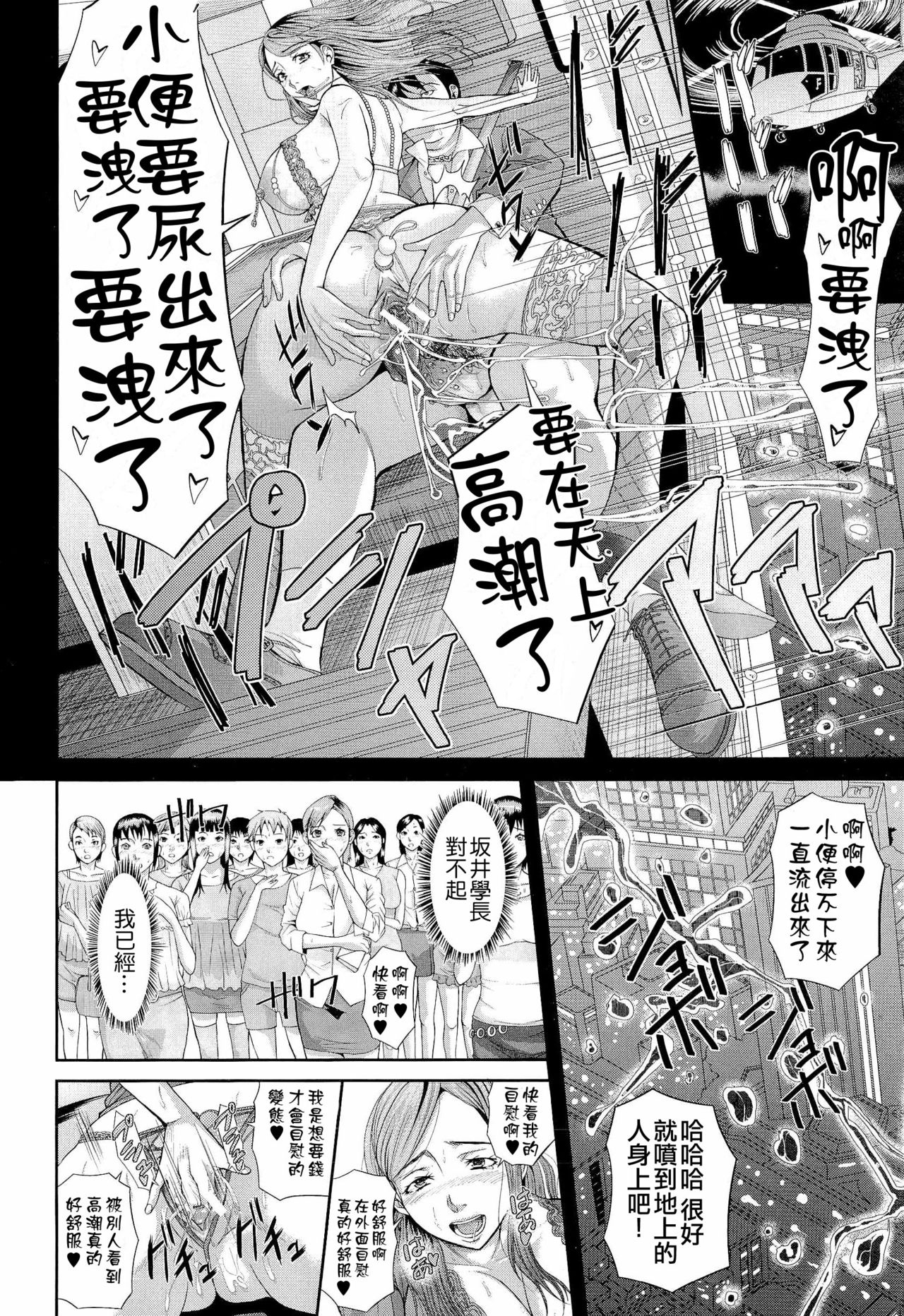 [骨太男爵] 淫脳改造プログラム~母娘絶頂カルト堕ち~ [中国翻訳]