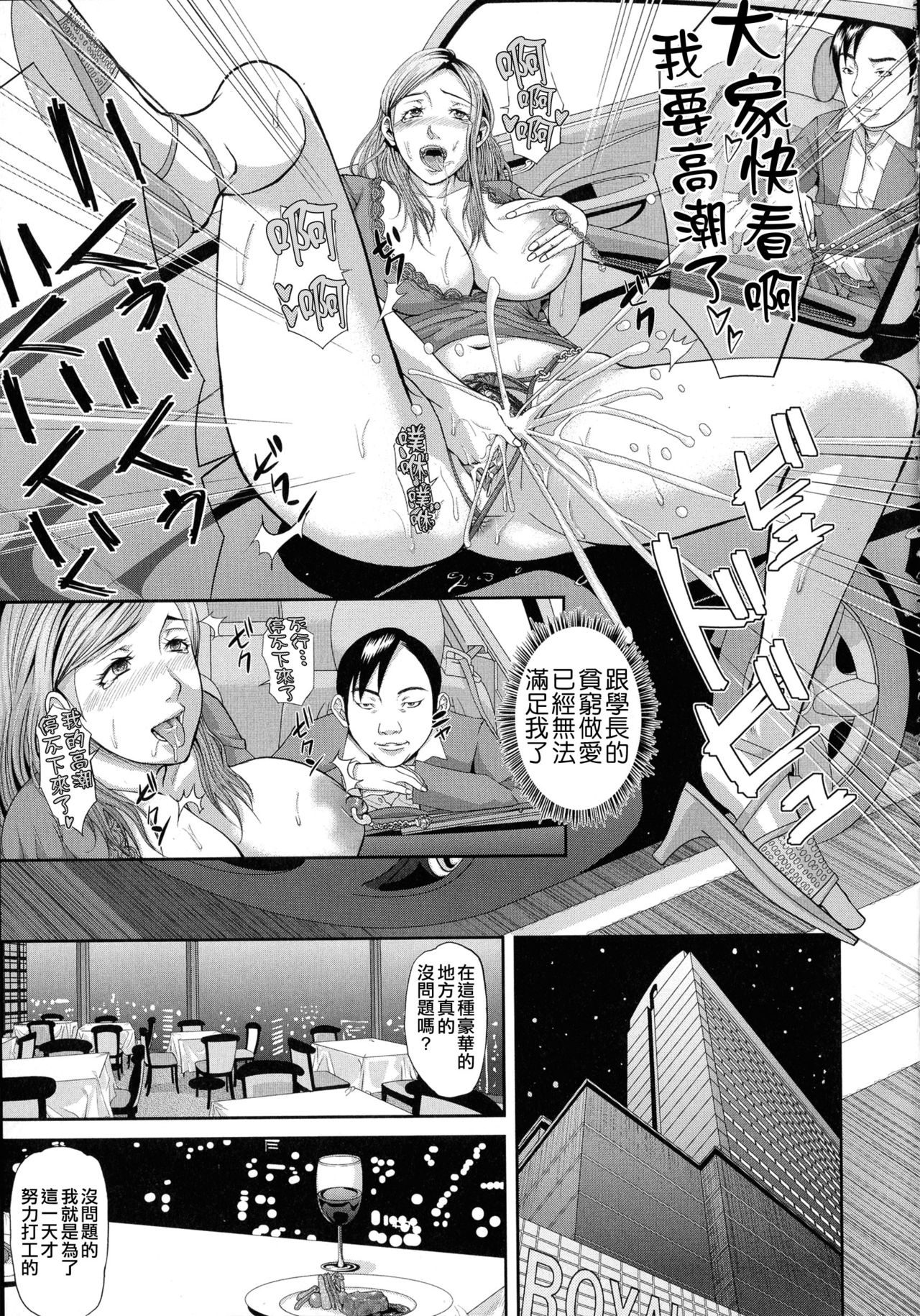 [骨太男爵] 淫脳改造プログラム~母娘絶頂カルト堕ち~ [中国翻訳]