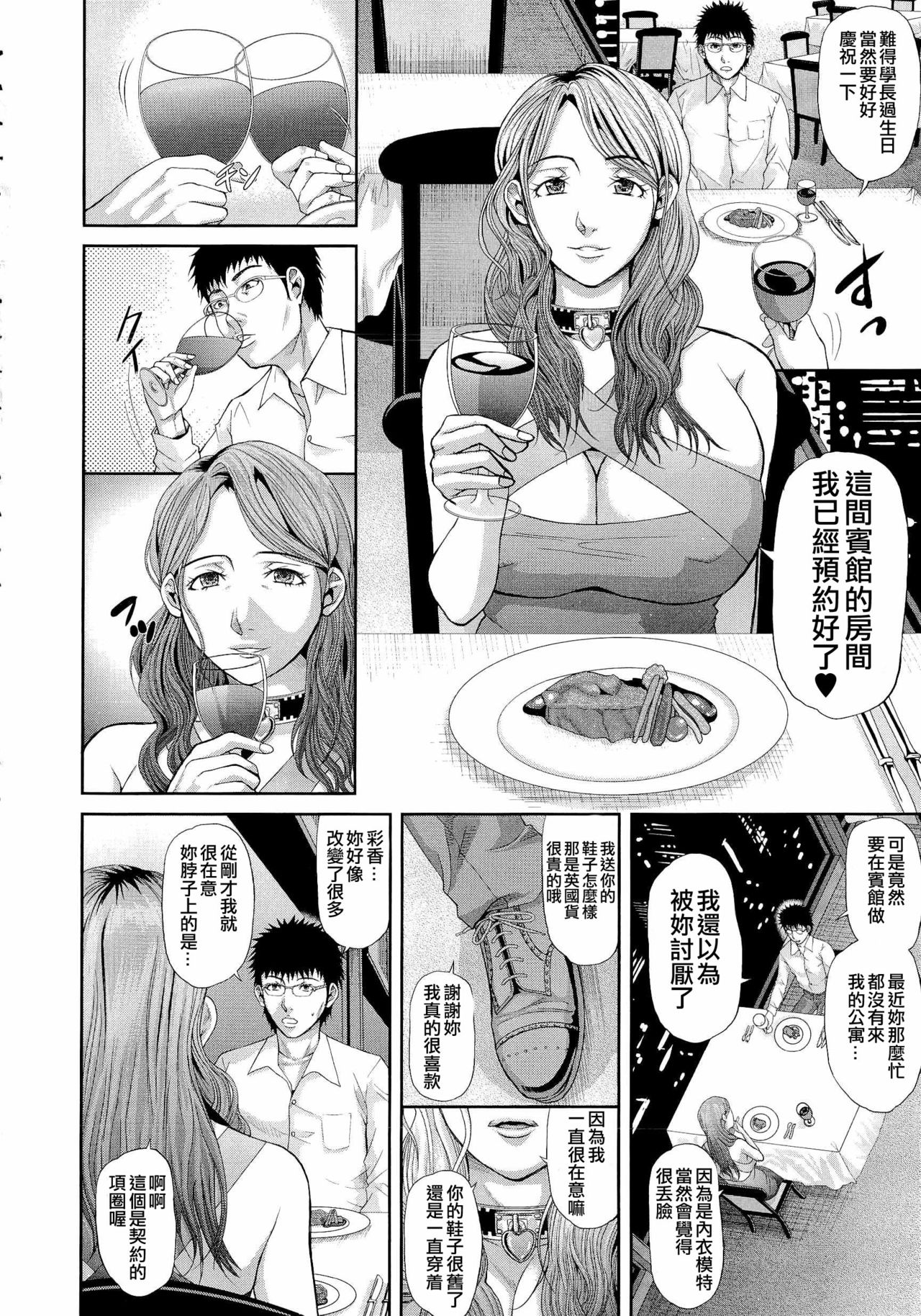 [骨太男爵] 淫脳改造プログラム~母娘絶頂カルト堕ち~ [中国翻訳]