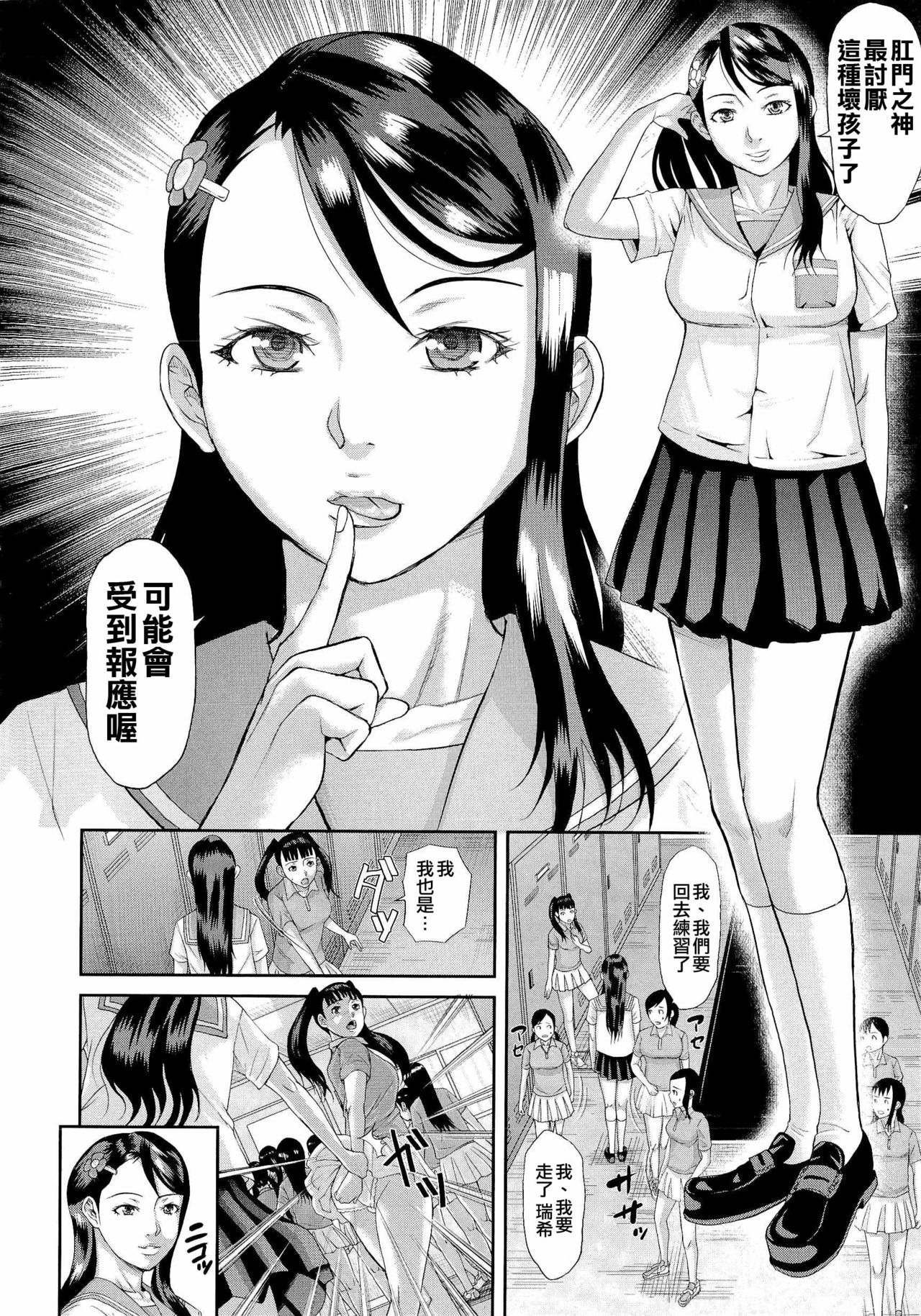 [骨太男爵] 淫脳改造プログラム~母娘絶頂カルト堕ち~ [中国翻訳]