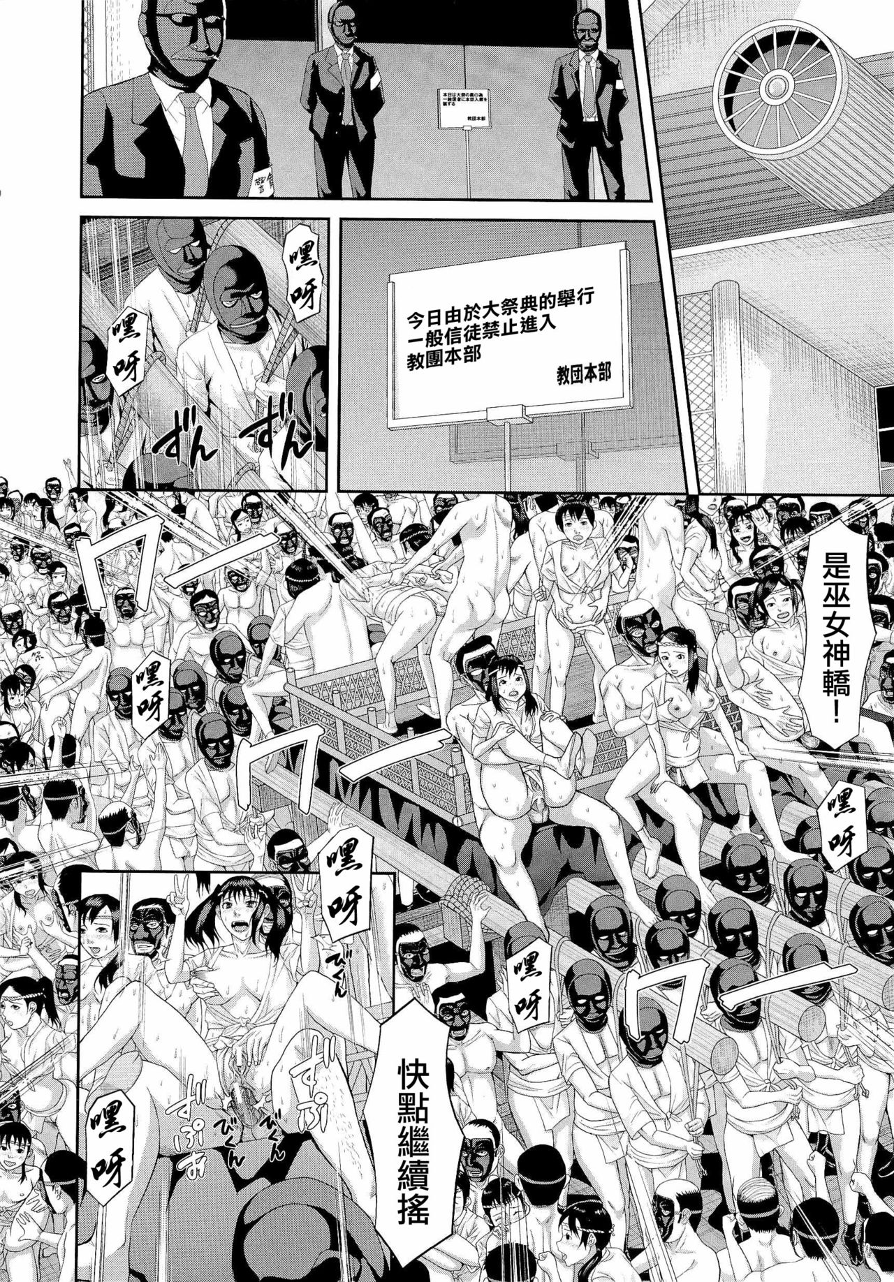 [骨太男爵] 淫脳改造プログラム~母娘絶頂カルト堕ち~ [中国翻訳]