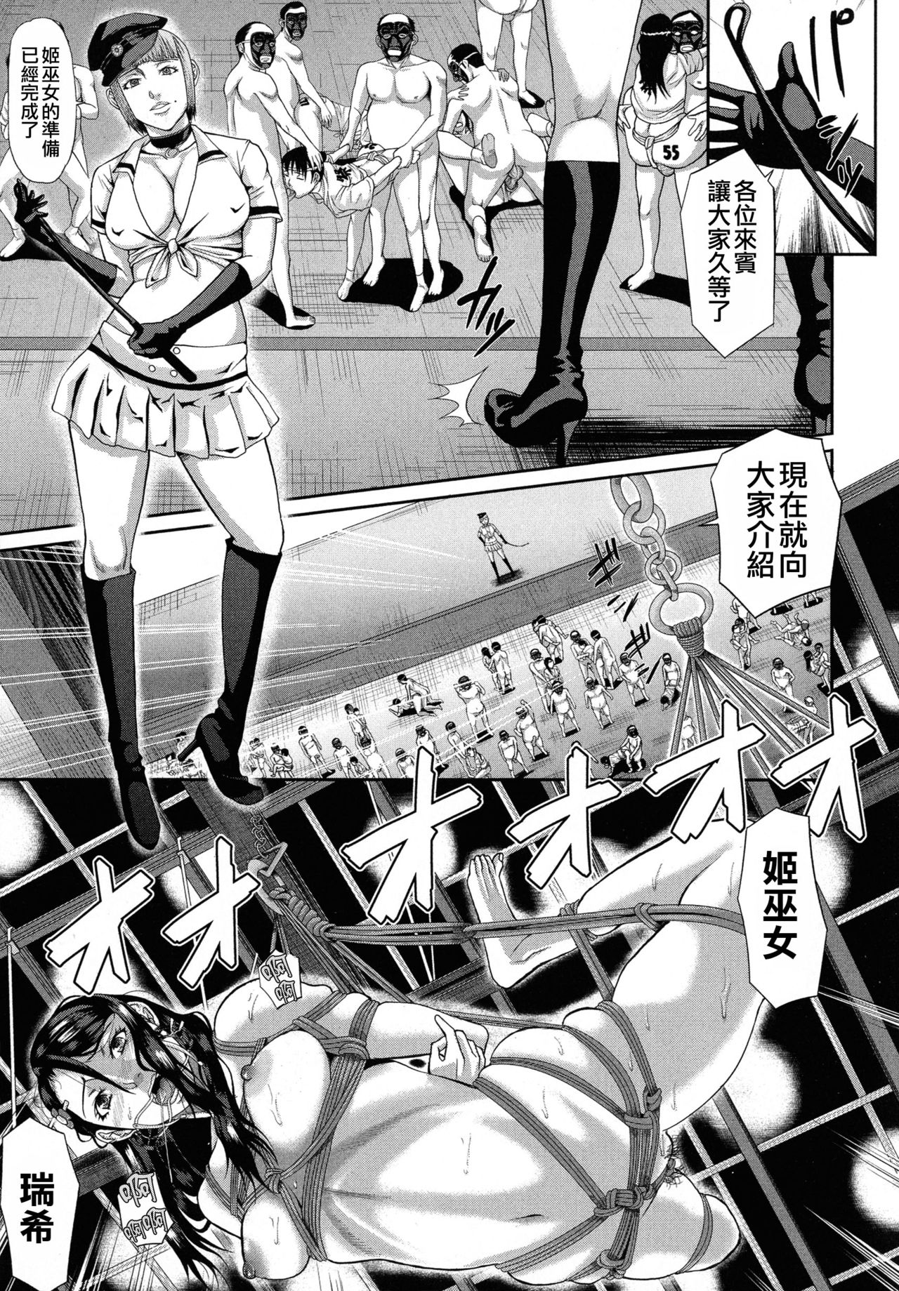 [骨太男爵] 淫脳改造プログラム~母娘絶頂カルト堕ち~ [中国翻訳]