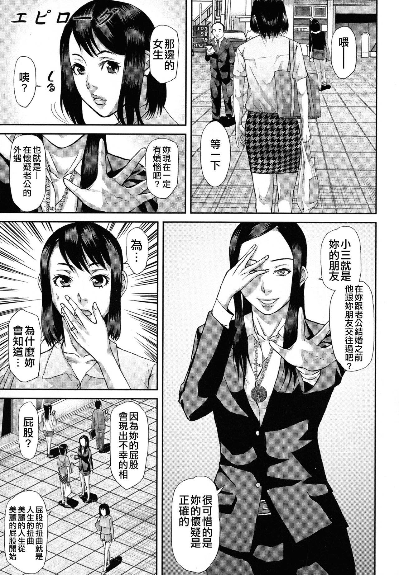 [骨太男爵] 淫脳改造プログラム~母娘絶頂カルト堕ち~ [中国翻訳]
