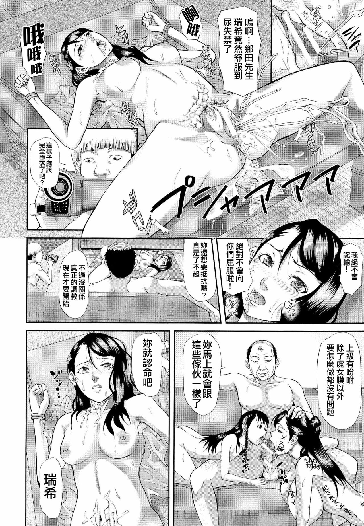 [骨太男爵] 淫脳改造プログラム~母娘絶頂カルト堕ち~ [中国翻訳]