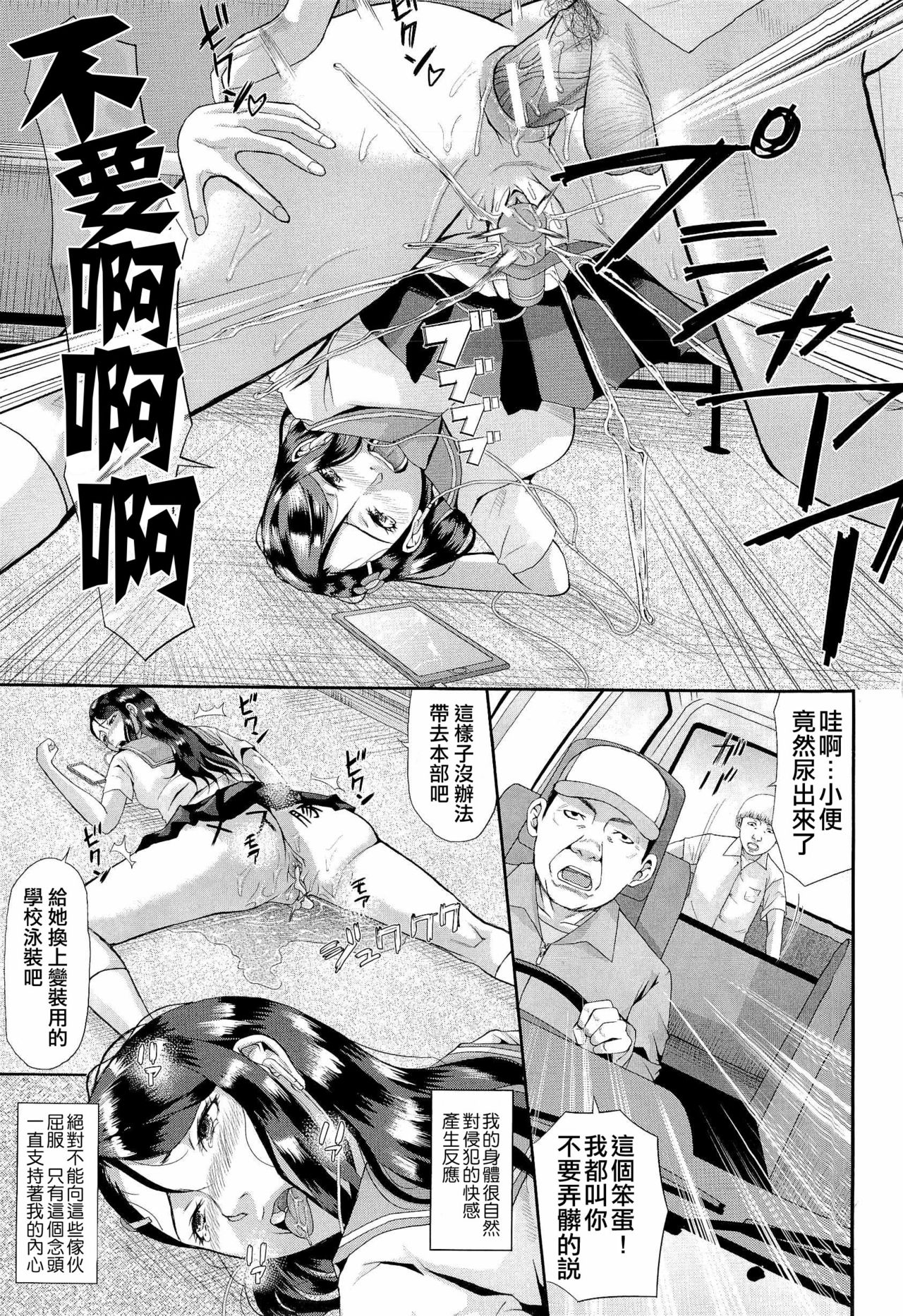 [骨太男爵] 淫脳改造プログラム~母娘絶頂カルト堕ち~ [中国翻訳]
