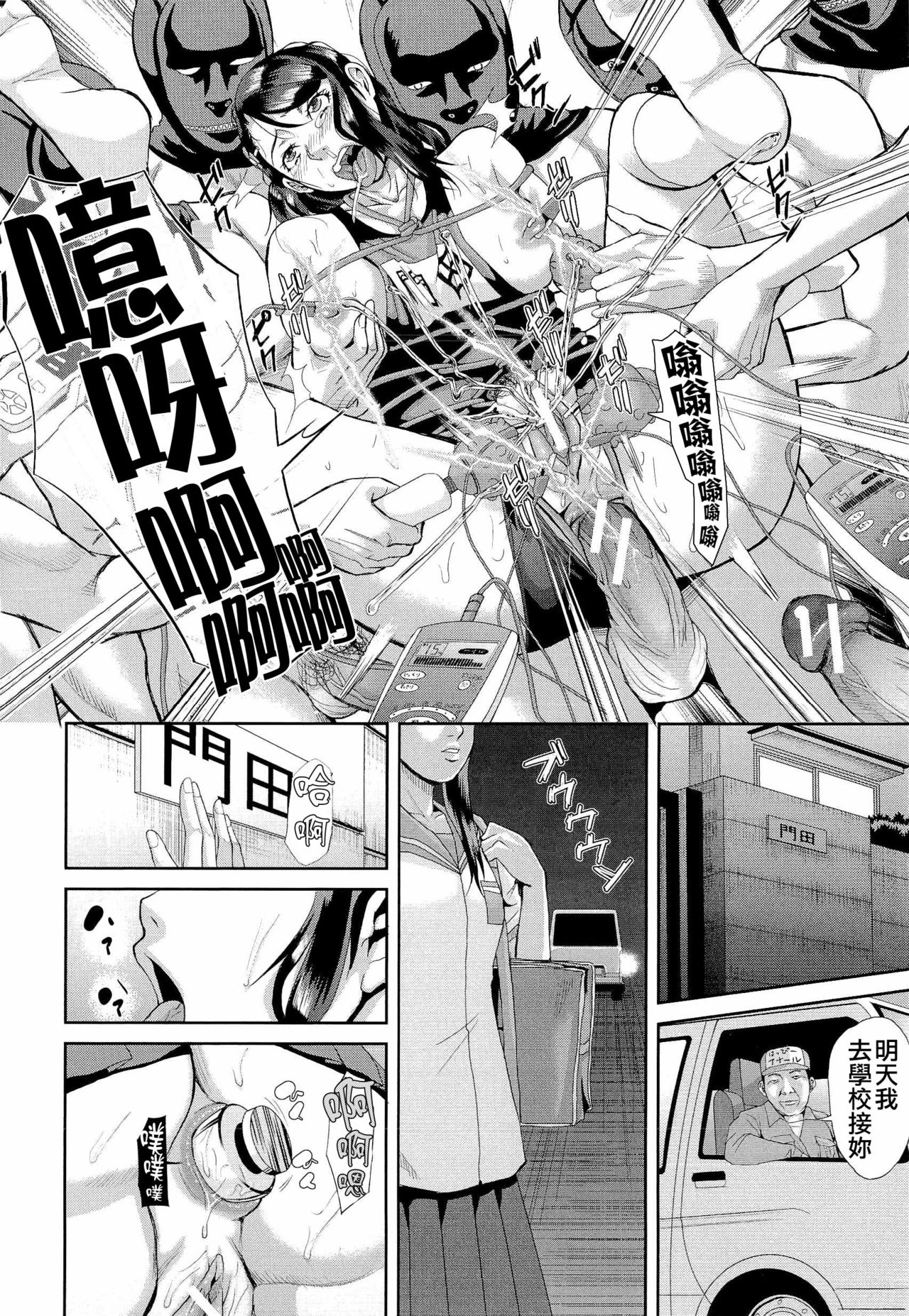 [骨太男爵] 淫脳改造プログラム~母娘絶頂カルト堕ち~ [中国翻訳]