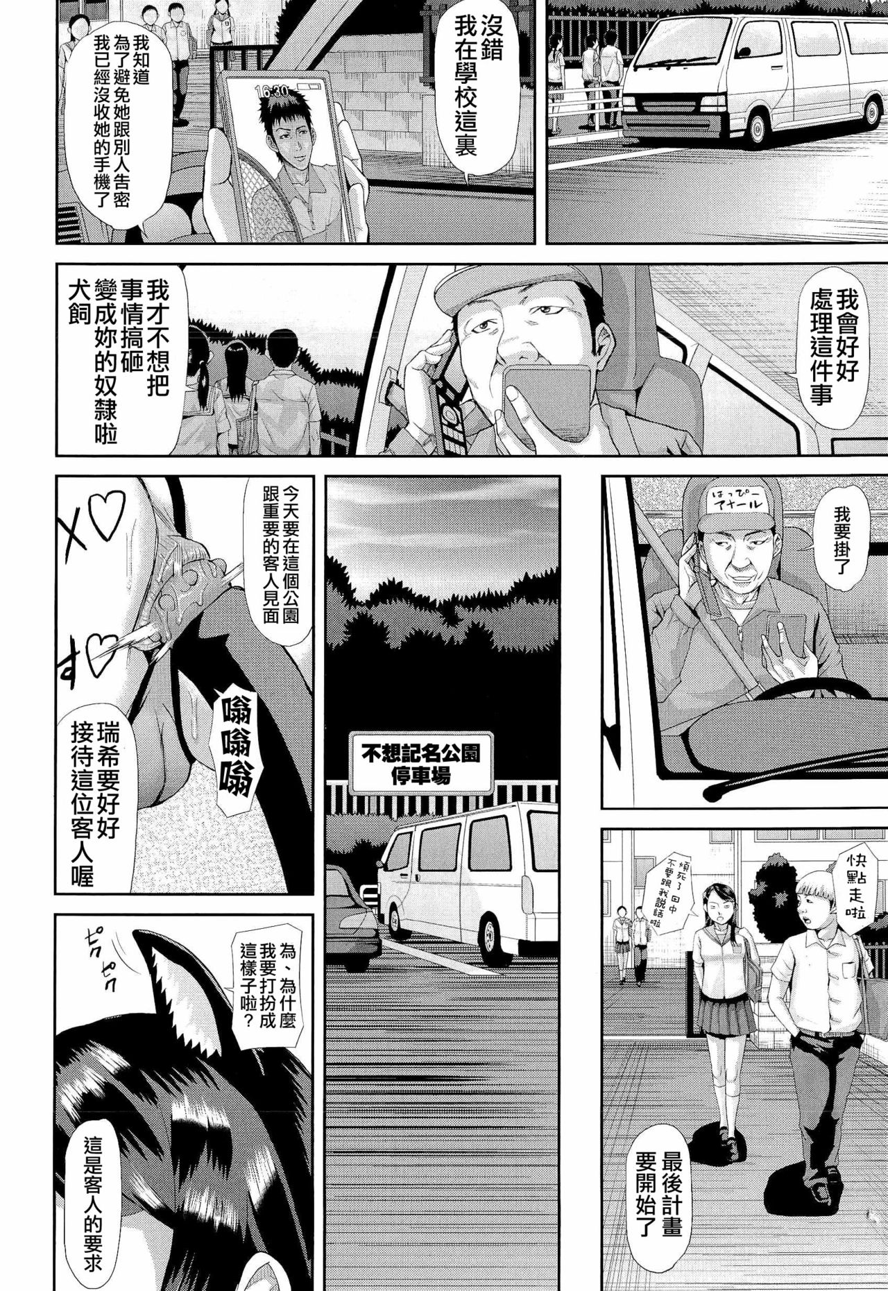 [骨太男爵] 淫脳改造プログラム~母娘絶頂カルト堕ち~ [中国翻訳]