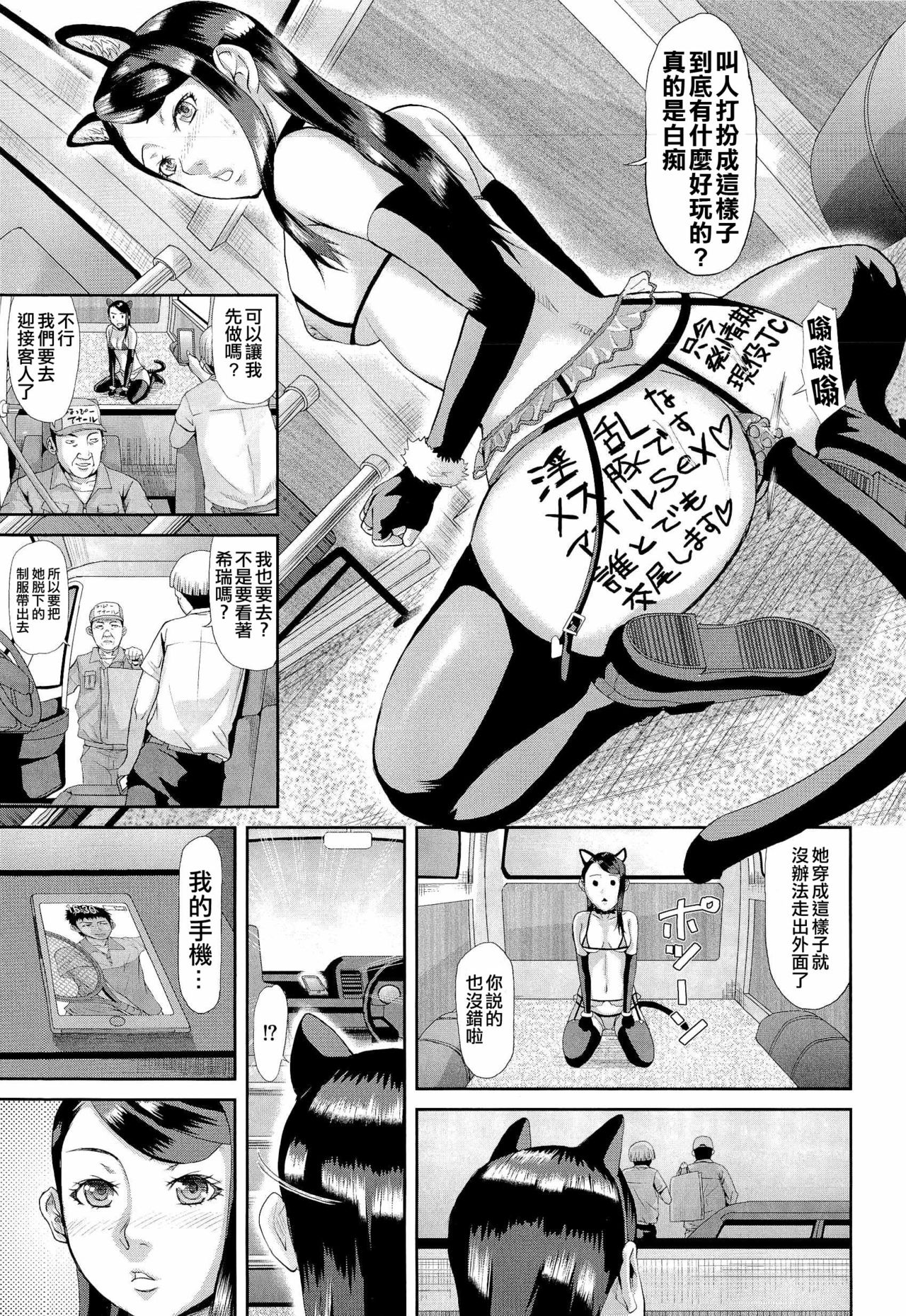 [骨太男爵] 淫脳改造プログラム~母娘絶頂カルト堕ち~ [中国翻訳]