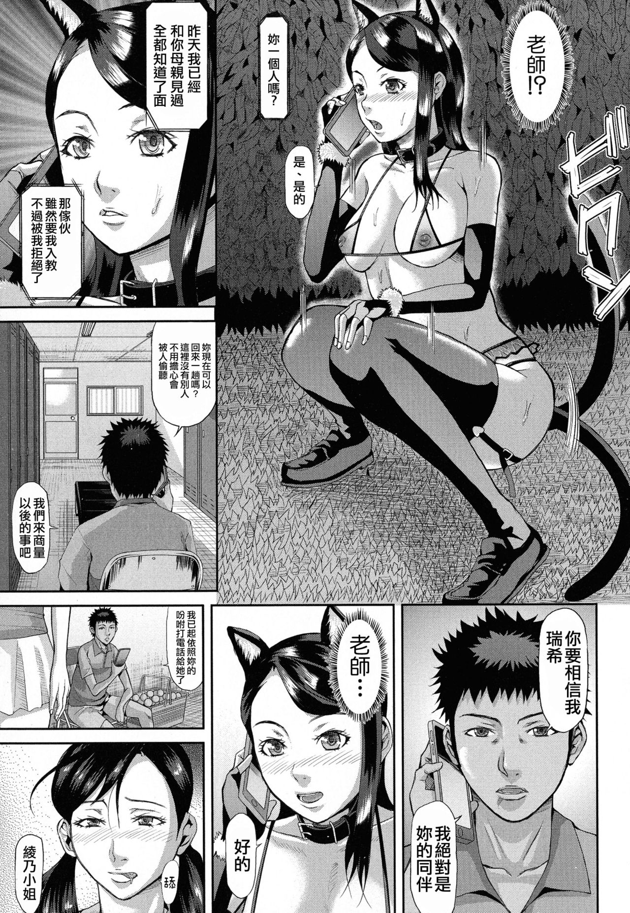 [骨太男爵] 淫脳改造プログラム~母娘絶頂カルト堕ち~ [中国翻訳]