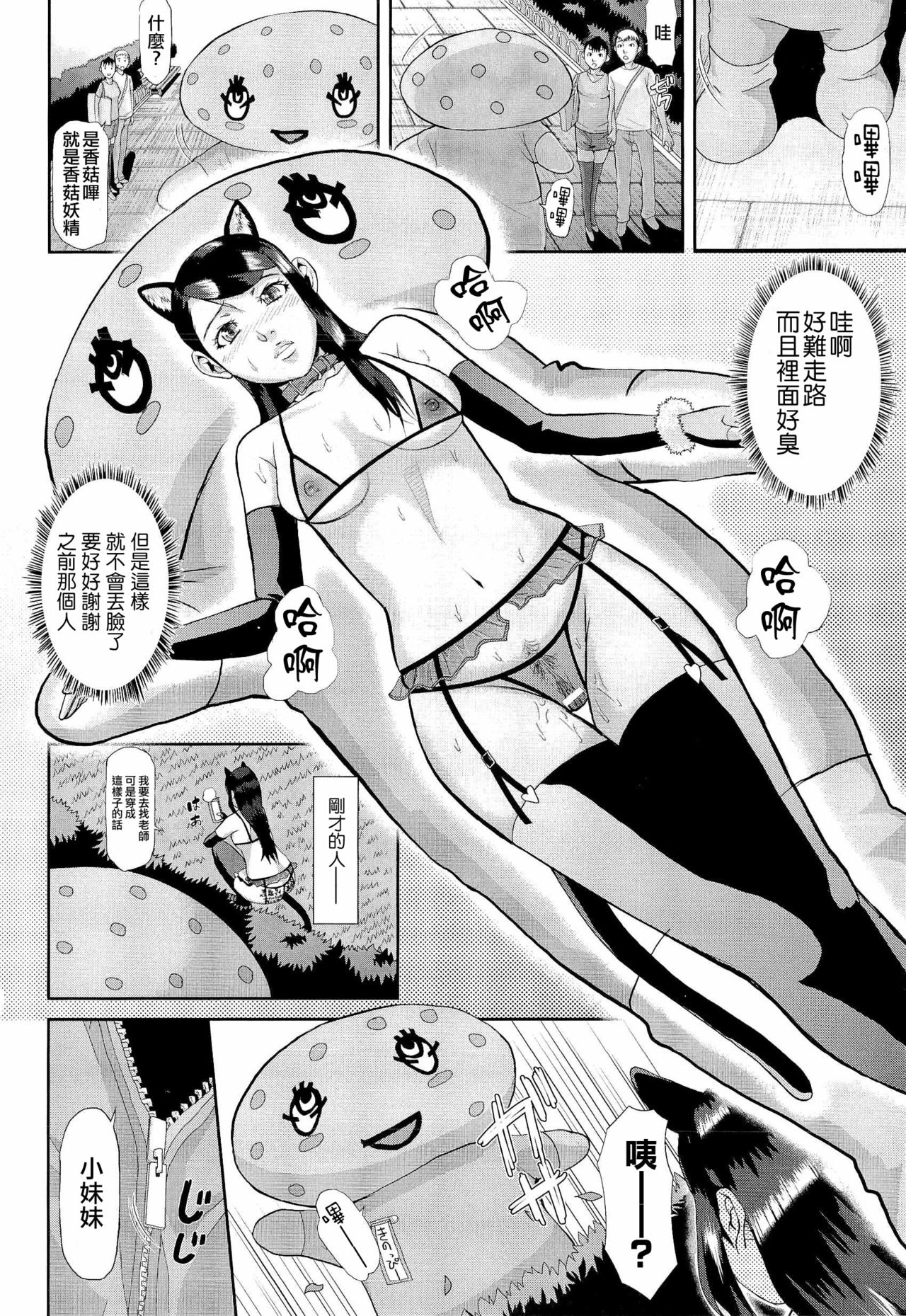 [骨太男爵] 淫脳改造プログラム~母娘絶頂カルト堕ち~ [中国翻訳]