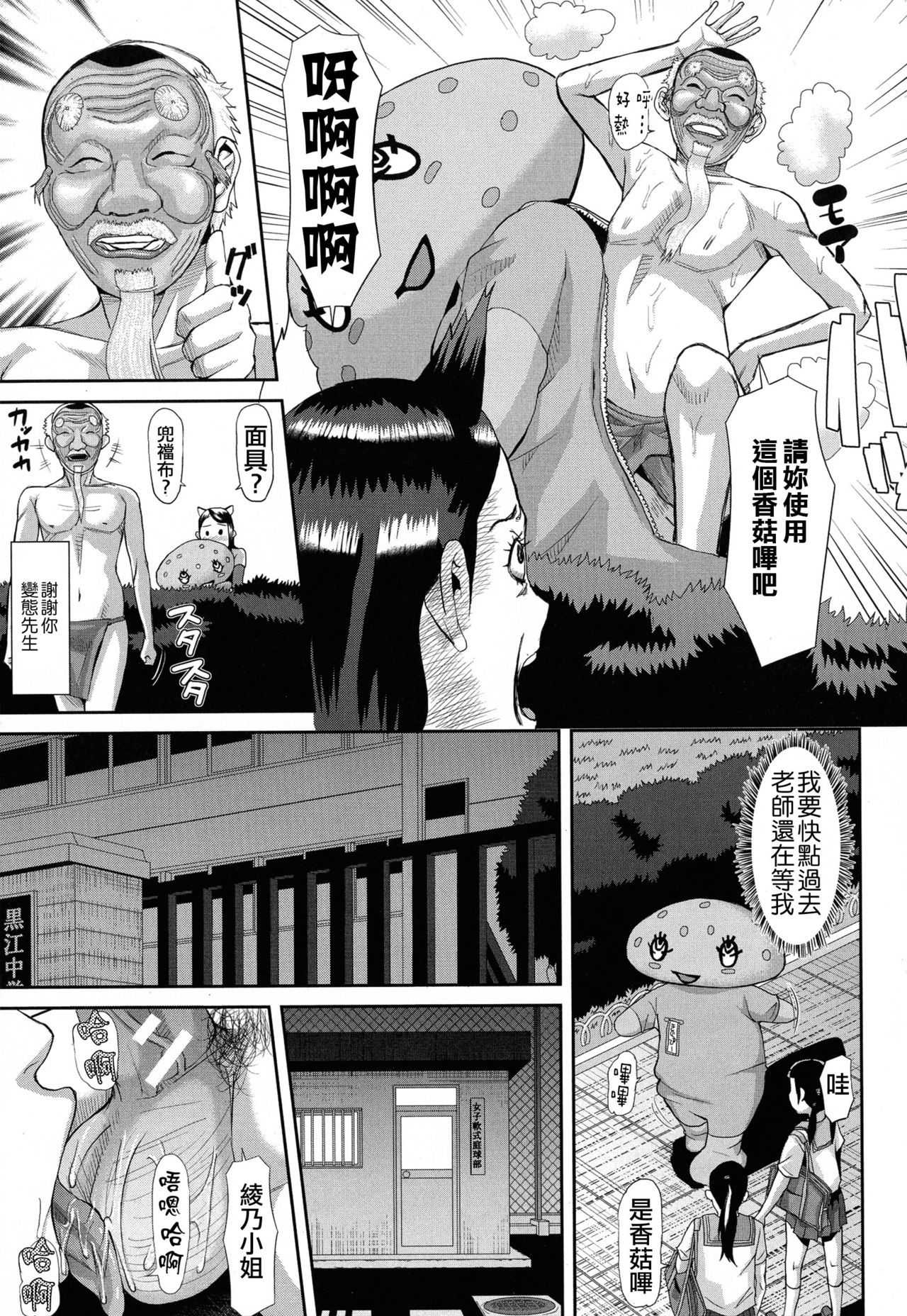 [骨太男爵] 淫脳改造プログラム~母娘絶頂カルト堕ち~ [中国翻訳]