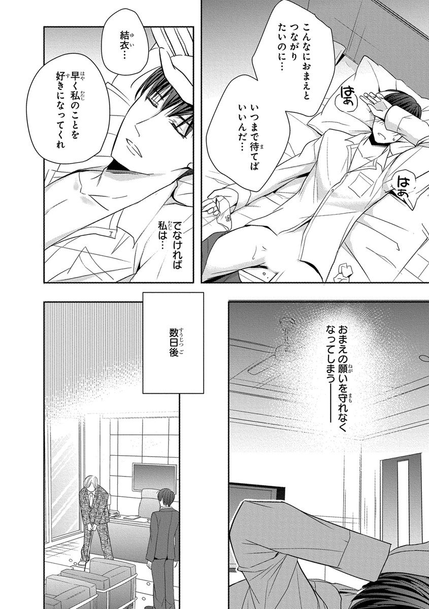 [ななみあいす] 60分強制SEX休憩～法律で上司とHするのもお仕事です～【完全版】