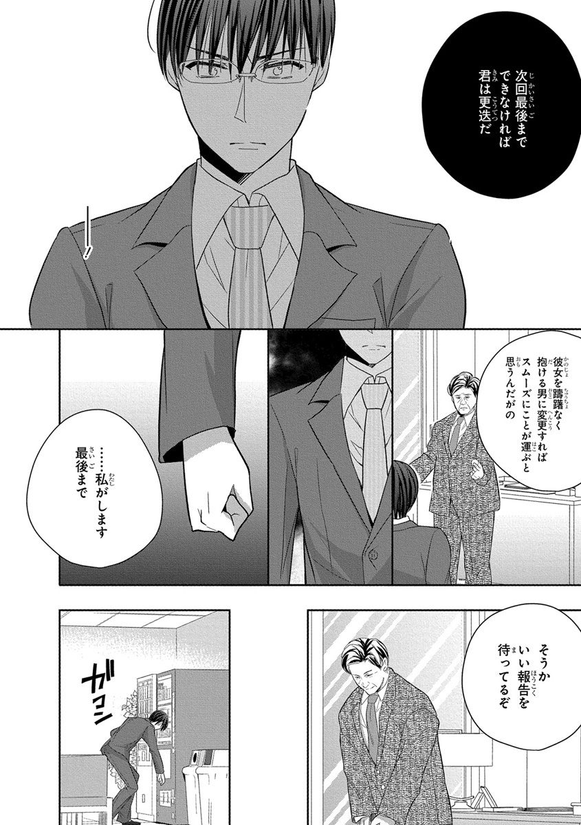 [ななみあいす] 60分強制SEX休憩～法律で上司とHするのもお仕事です～【完全版】