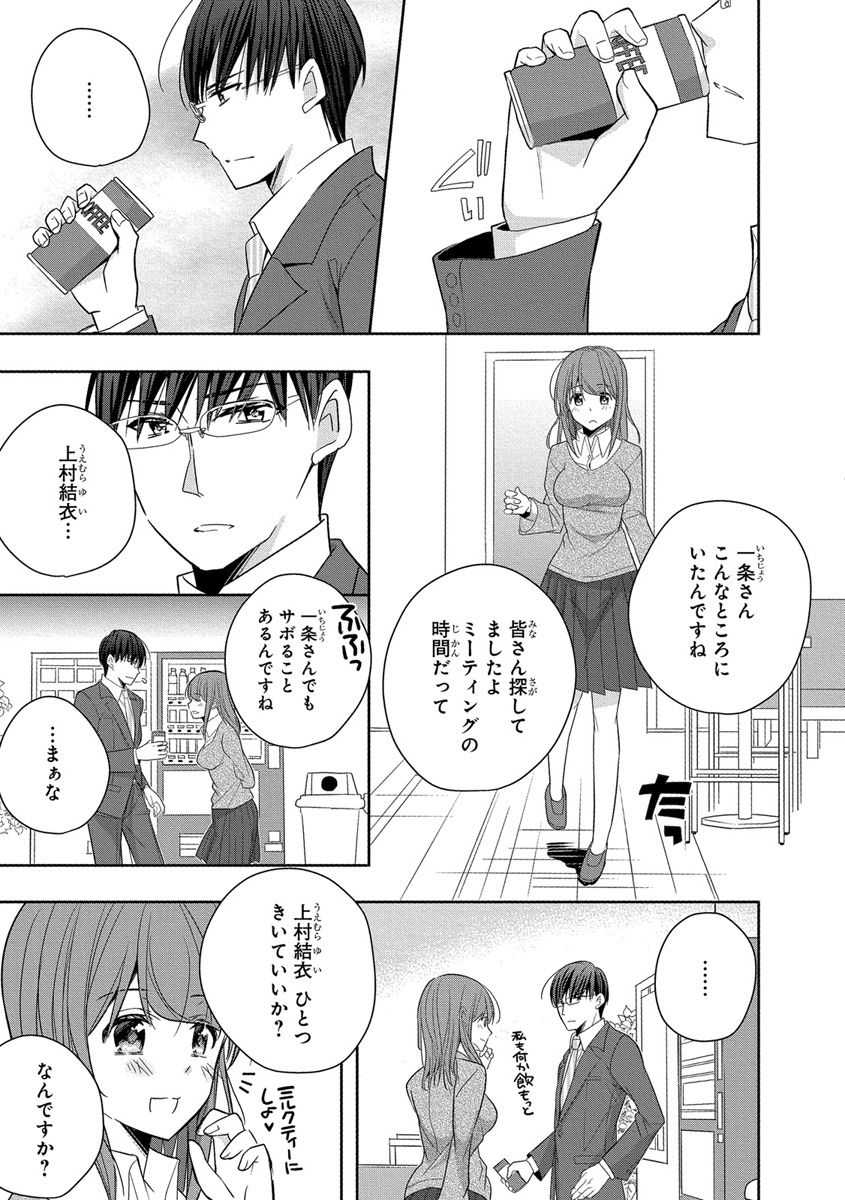 [ななみあいす] 60分強制SEX休憩～法律で上司とHするのもお仕事です～【完全版】