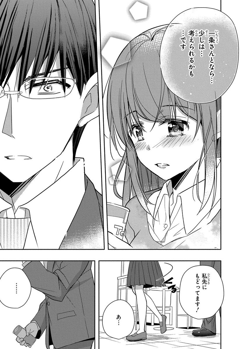 [ななみあいす] 60分強制SEX休憩～法律で上司とHするのもお仕事です～【完全版】