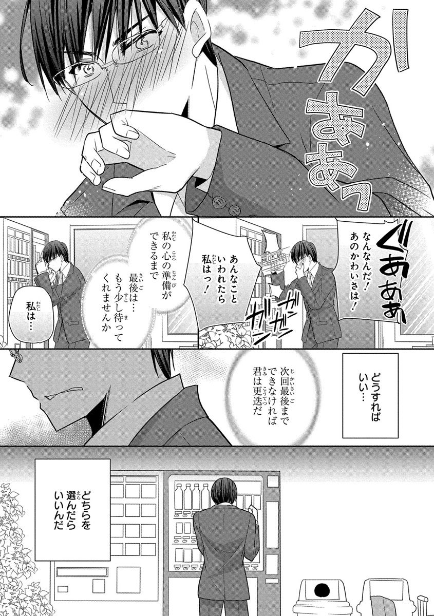 [ななみあいす] 60分強制SEX休憩～法律で上司とHするのもお仕事です～【完全版】