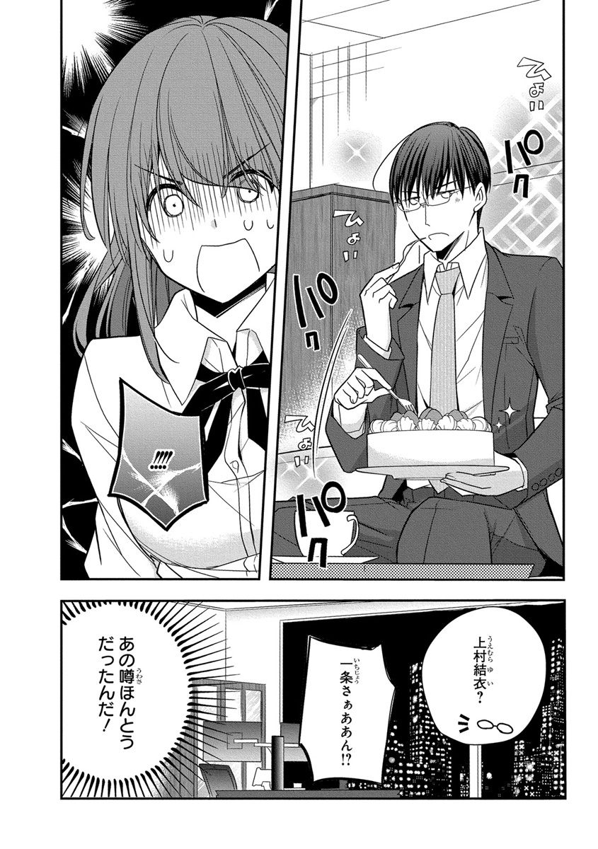[ななみあいす] 60分強制SEX休憩～法律で上司とHするのもお仕事です～【完全版】