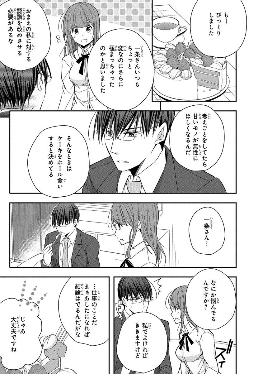 [ななみあいす] 60分強制SEX休憩～法律で上司とHするのもお仕事です～【完全版】