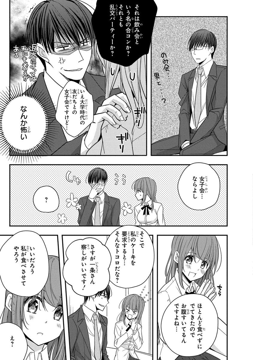 [ななみあいす] 60分強制SEX休憩～法律で上司とHするのもお仕事です～【完全版】