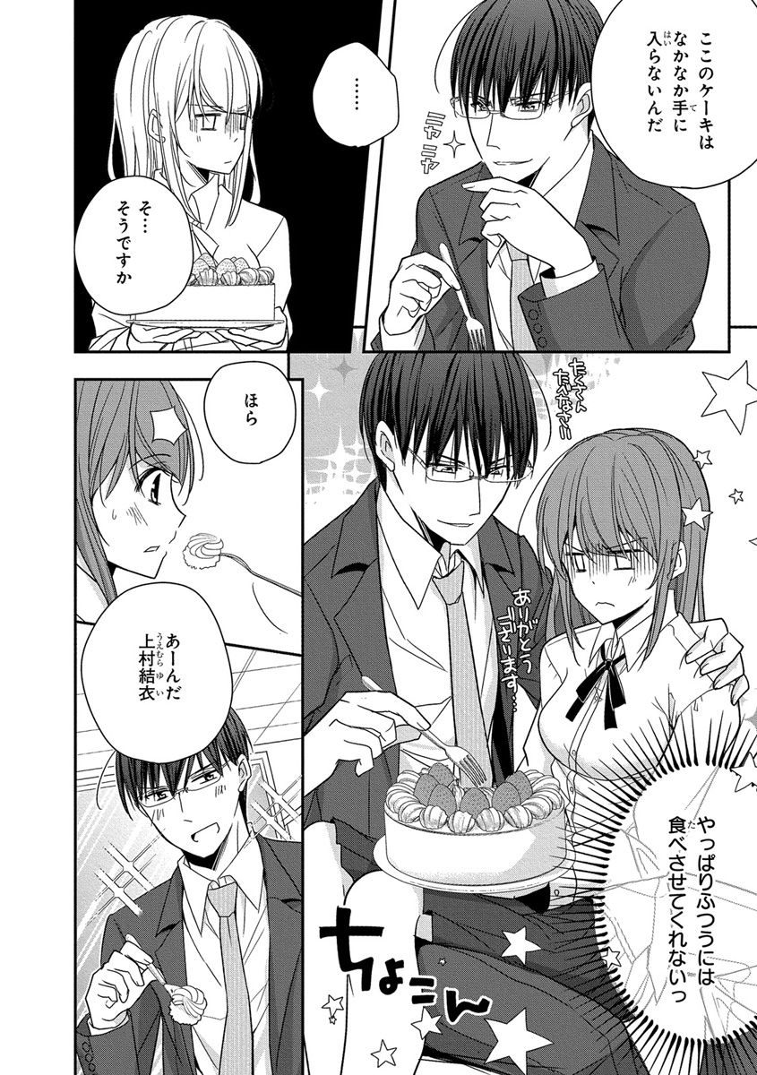 [ななみあいす] 60分強制SEX休憩～法律で上司とHするのもお仕事です～【完全版】