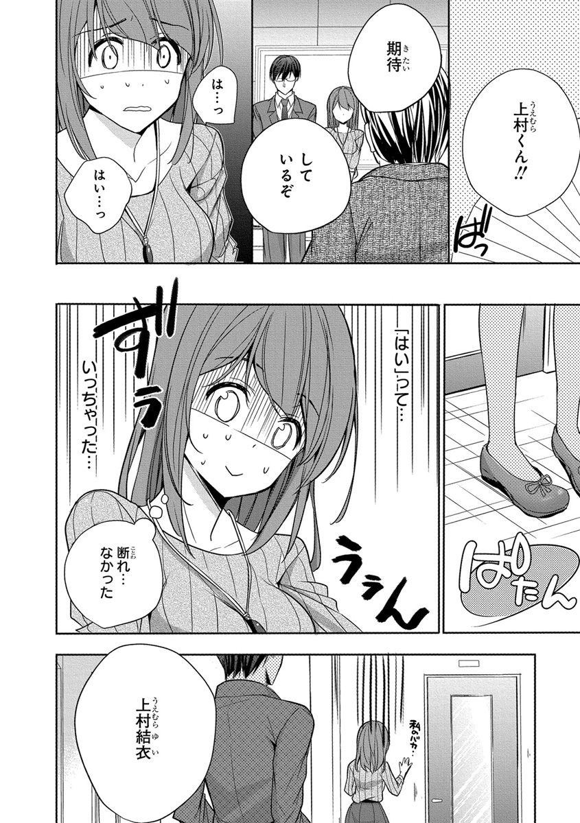 [ななみあいす] 60分強制SEX休憩～法律で上司とHするのもお仕事です～【完全版】