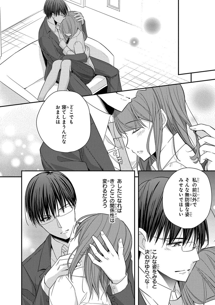 [ななみあいす] 60分強制SEX休憩～法律で上司とHするのもお仕事です～【完全版】