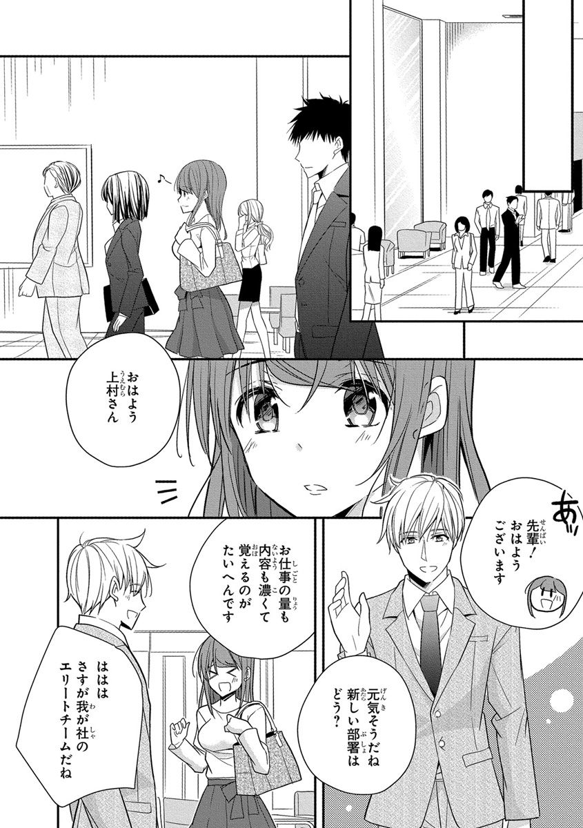 [ななみあいす] 60分強制SEX休憩～法律で上司とHするのもお仕事です～【完全版】
