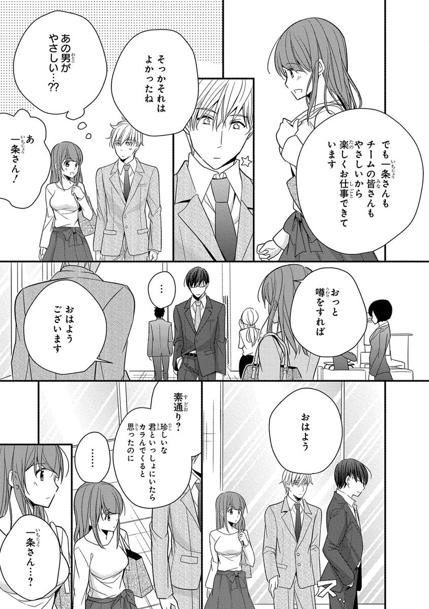 [ななみあいす] 60分強制SEX休憩～法律で上司とHするのもお仕事です～【完全版】