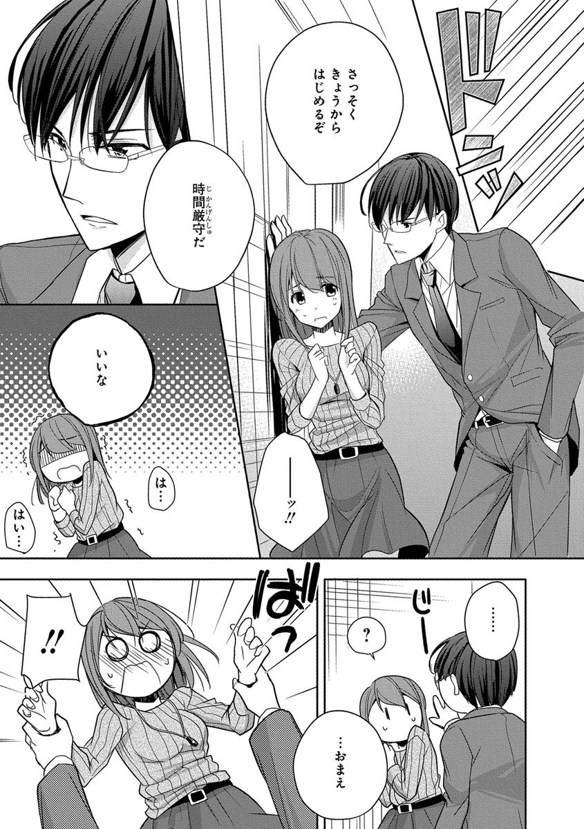 [ななみあいす] 60分強制SEX休憩～法律で上司とHするのもお仕事です～【完全版】