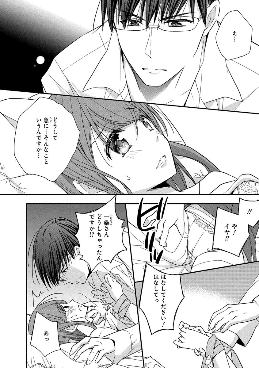 [ななみあいす] 60分強制SEX休憩～法律で上司とHするのもお仕事です～【完全版】