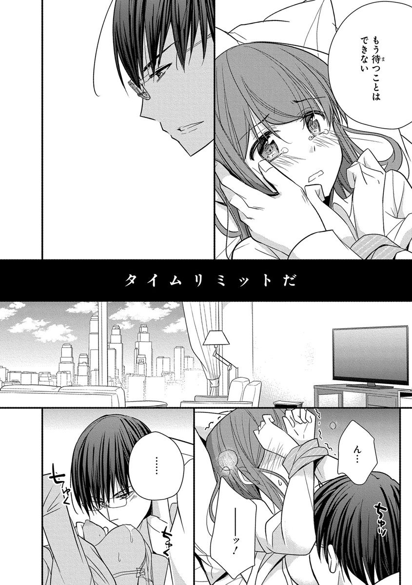 [ななみあいす] 60分強制SEX休憩～法律で上司とHするのもお仕事です～【完全版】