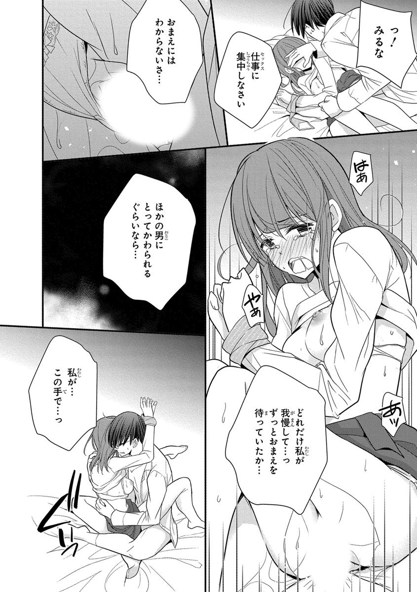 [ななみあいす] 60分強制SEX休憩～法律で上司とHするのもお仕事です～【完全版】