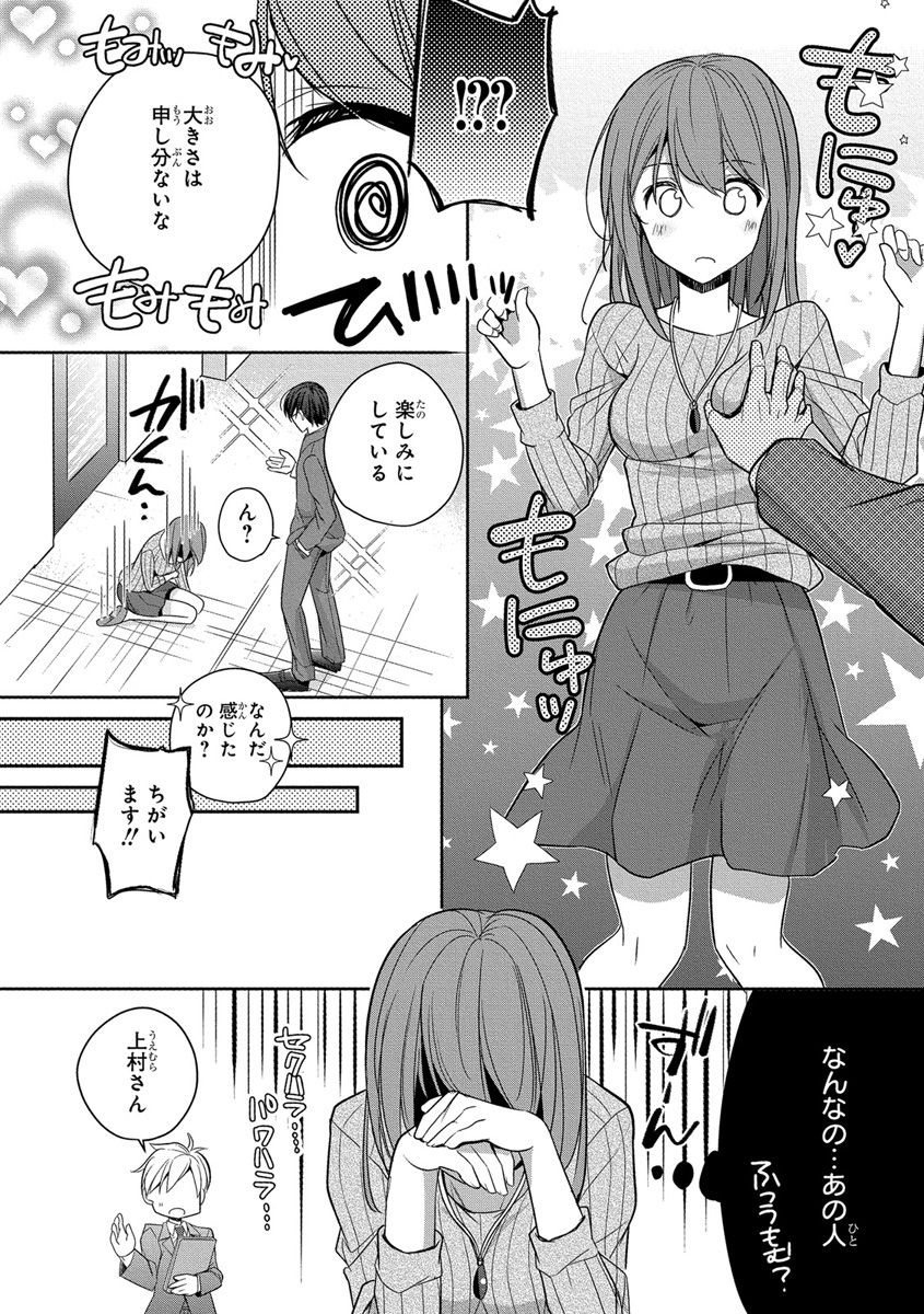 [ななみあいす] 60分強制SEX休憩～法律で上司とHするのもお仕事です～【完全版】