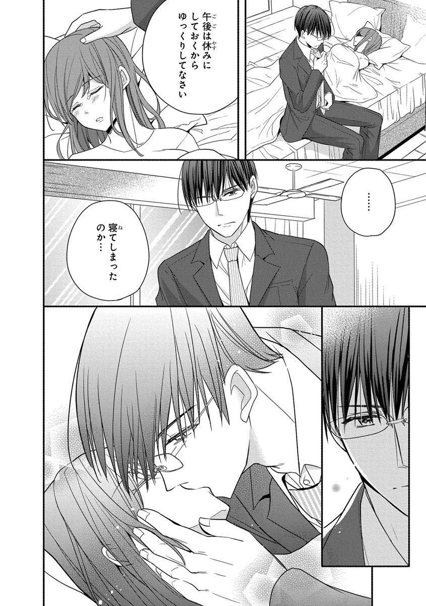 [ななみあいす] 60分強制SEX休憩～法律で上司とHするのもお仕事です～【完全版】