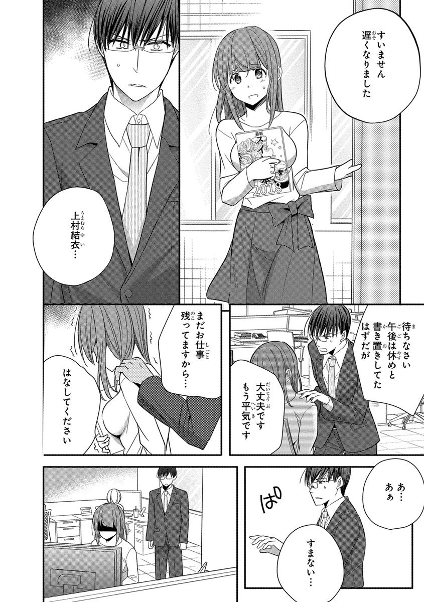 [ななみあいす] 60分強制SEX休憩～法律で上司とHするのもお仕事です～【完全版】