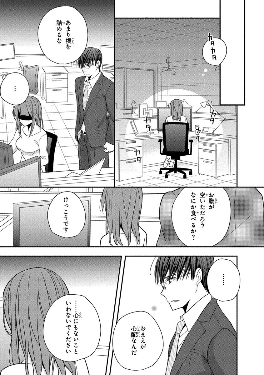 [ななみあいす] 60分強制SEX休憩～法律で上司とHするのもお仕事です～【完全版】