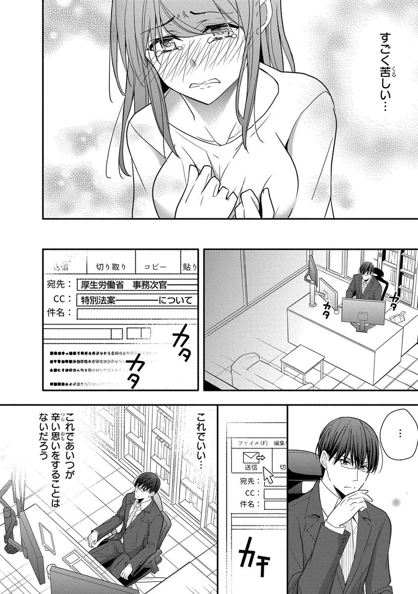 [ななみあいす] 60分強制SEX休憩～法律で上司とHするのもお仕事です～【完全版】