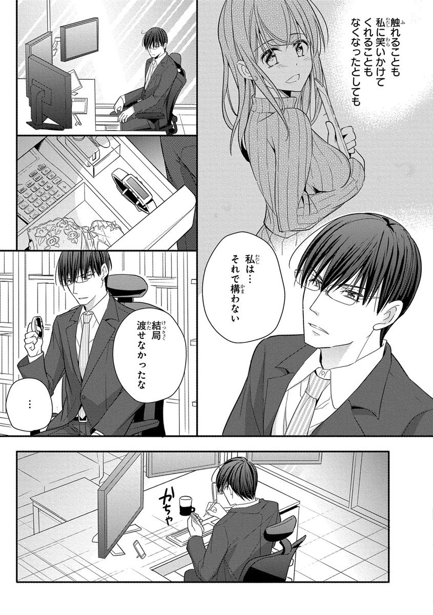 [ななみあいす] 60分強制SEX休憩～法律で上司とHするのもお仕事です～【完全版】