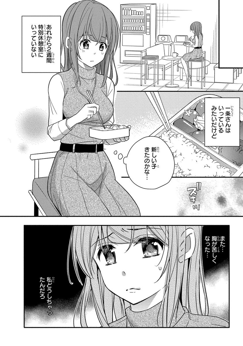 [ななみあいす] 60分強制SEX休憩～法律で上司とHするのもお仕事です～【完全版】