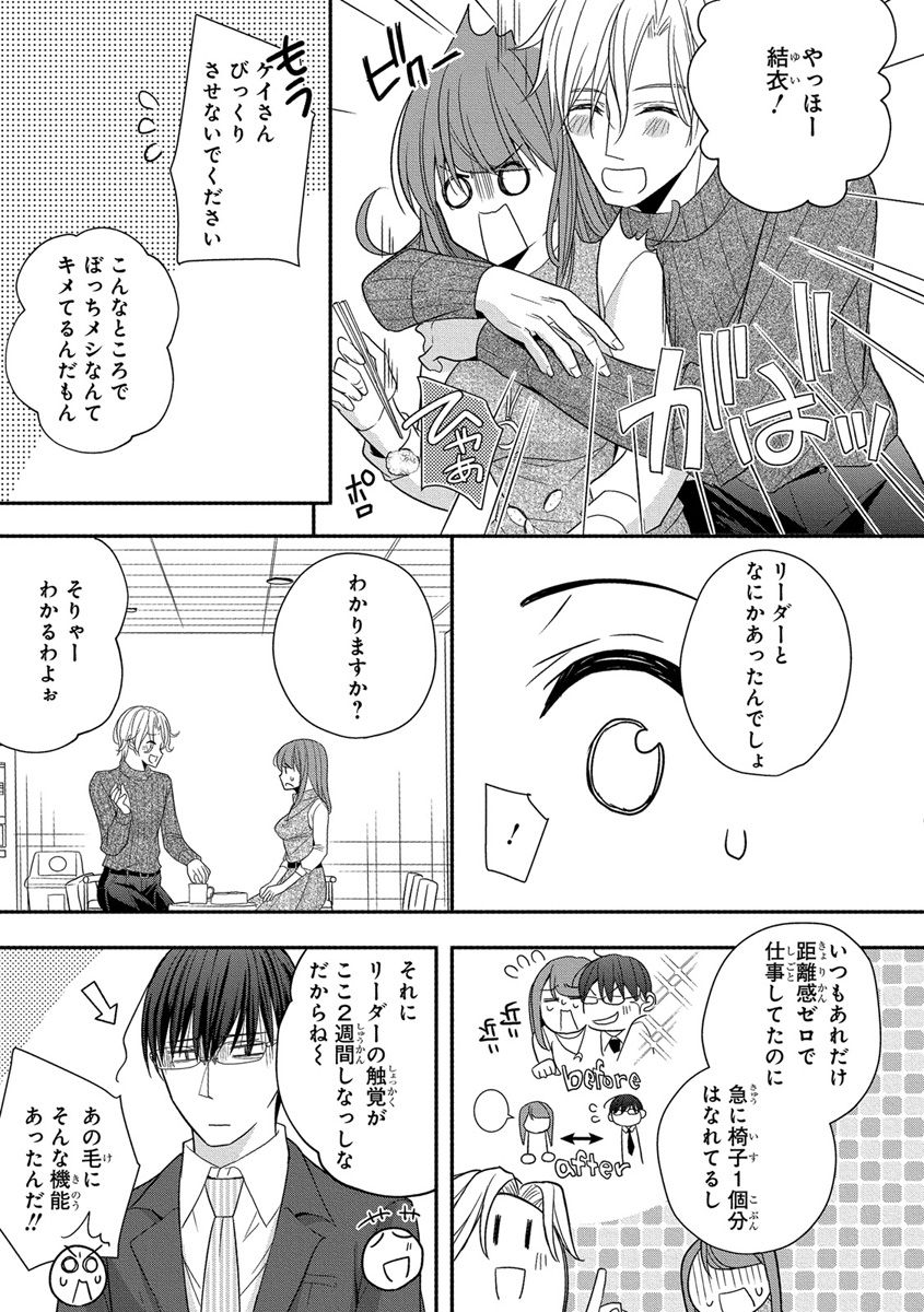 [ななみあいす] 60分強制SEX休憩～法律で上司とHするのもお仕事です～【完全版】