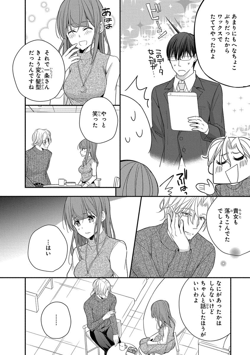 [ななみあいす] 60分強制SEX休憩～法律で上司とHするのもお仕事です～【完全版】