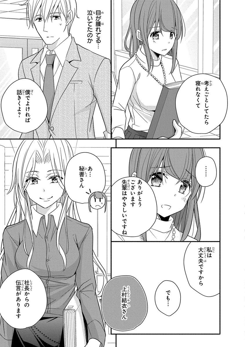 [ななみあいす] 60分強制SEX休憩～法律で上司とHするのもお仕事です～【完全版】