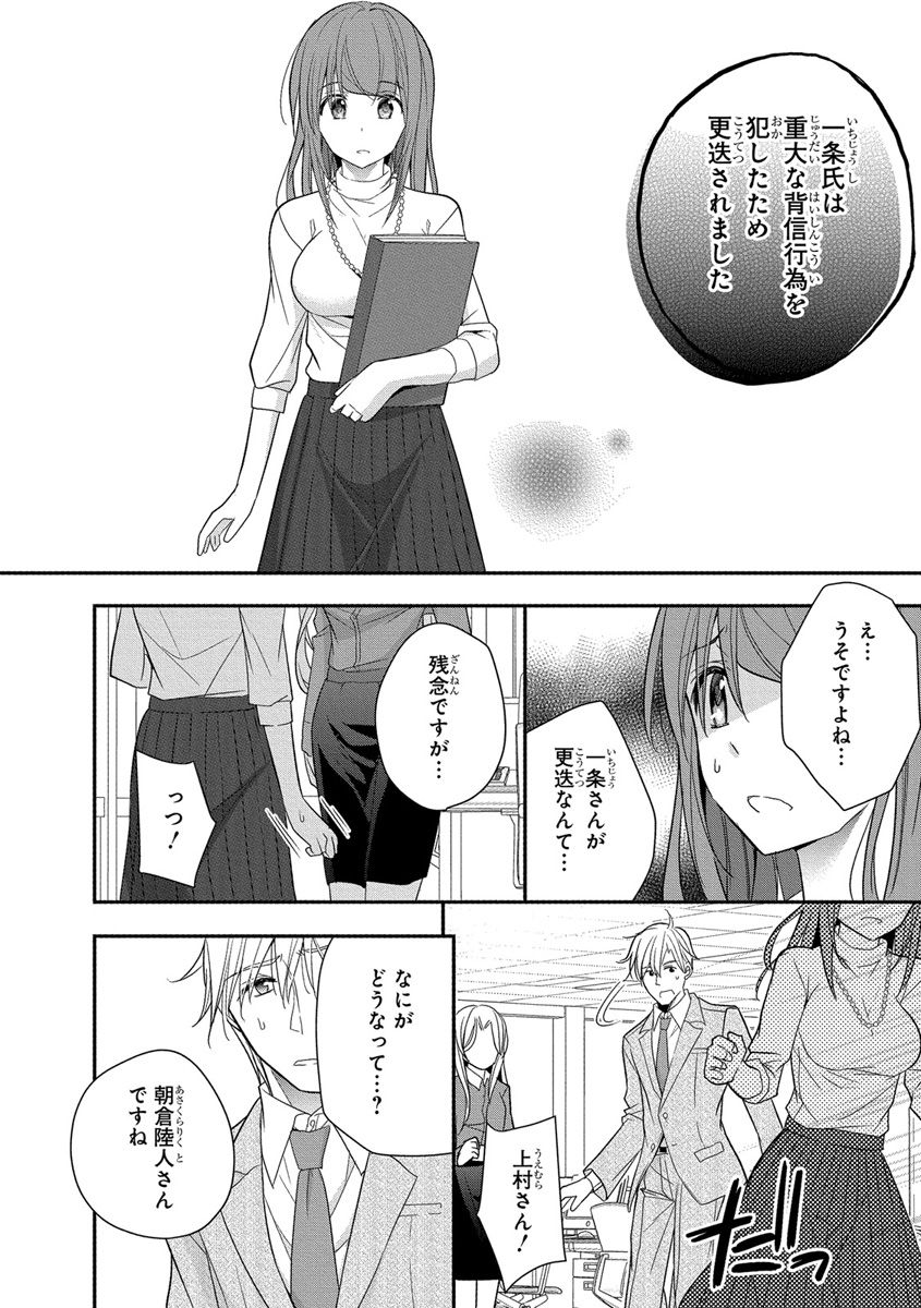 [ななみあいす] 60分強制SEX休憩～法律で上司とHするのもお仕事です～【完全版】