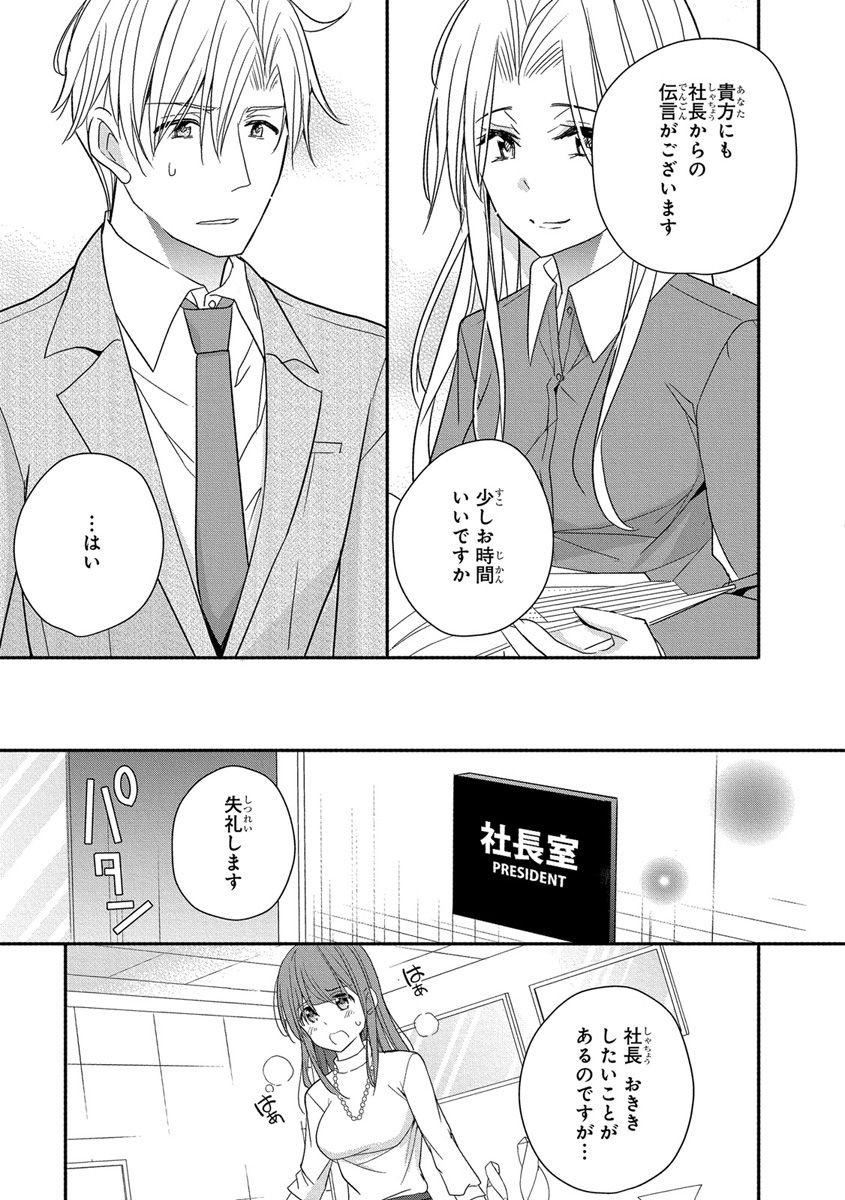 [ななみあいす] 60分強制SEX休憩～法律で上司とHするのもお仕事です～【完全版】
