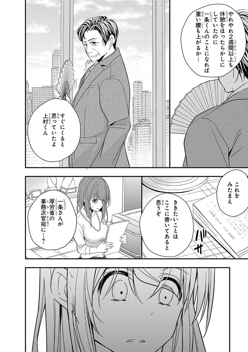 [ななみあいす] 60分強制SEX休憩～法律で上司とHするのもお仕事です～【完全版】
