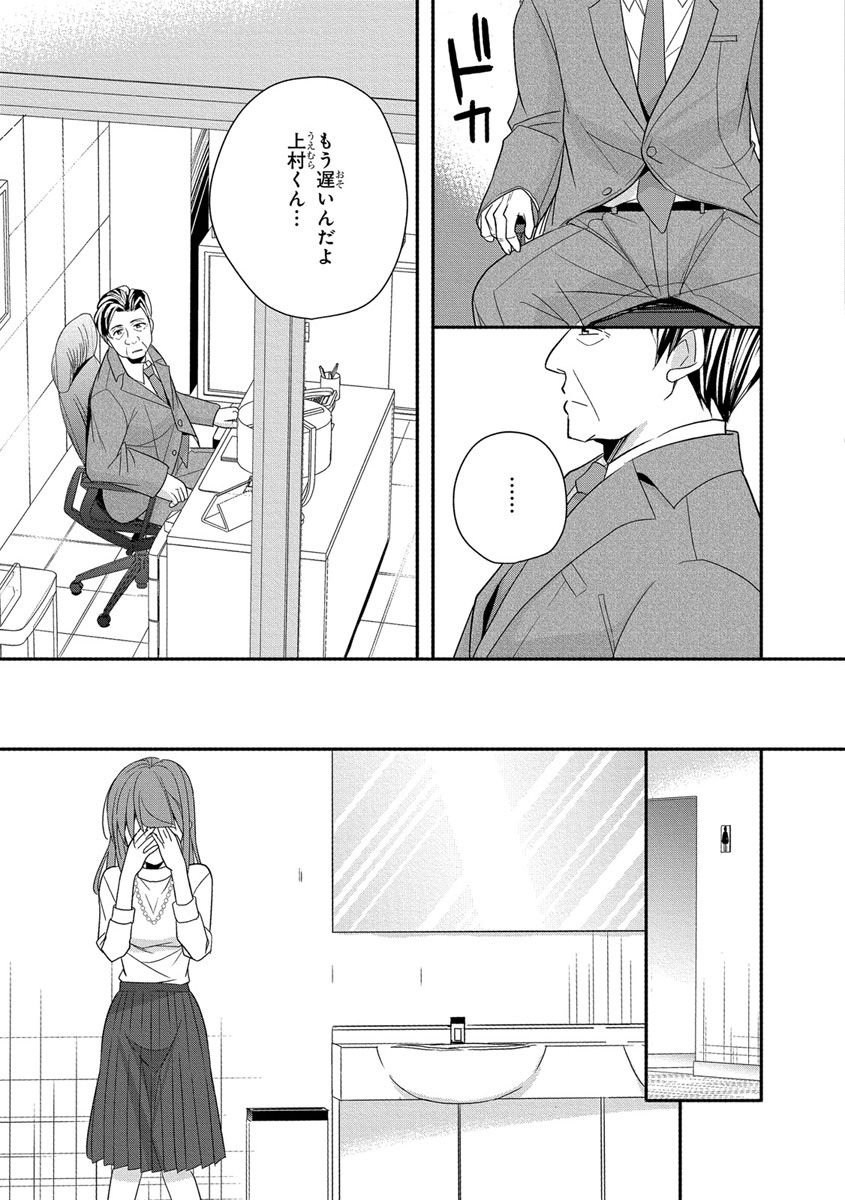 [ななみあいす] 60分強制SEX休憩～法律で上司とHするのもお仕事です～【完全版】