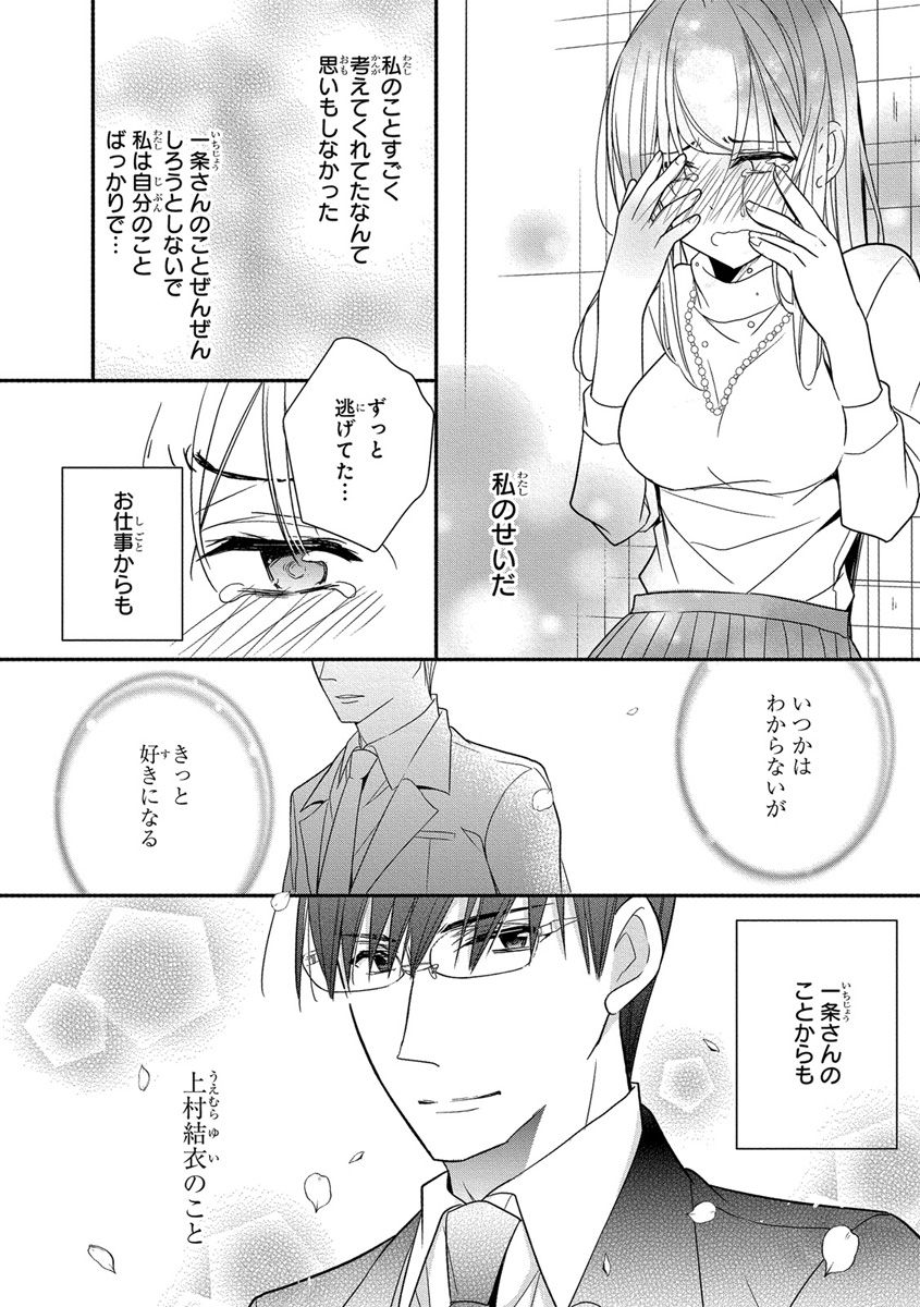 [ななみあいす] 60分強制SEX休憩～法律で上司とHするのもお仕事です～【完全版】