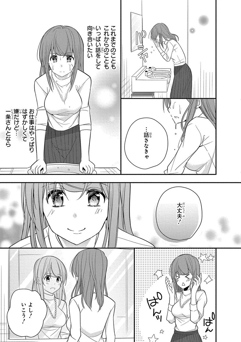 [ななみあいす] 60分強制SEX休憩～法律で上司とHするのもお仕事です～【完全版】