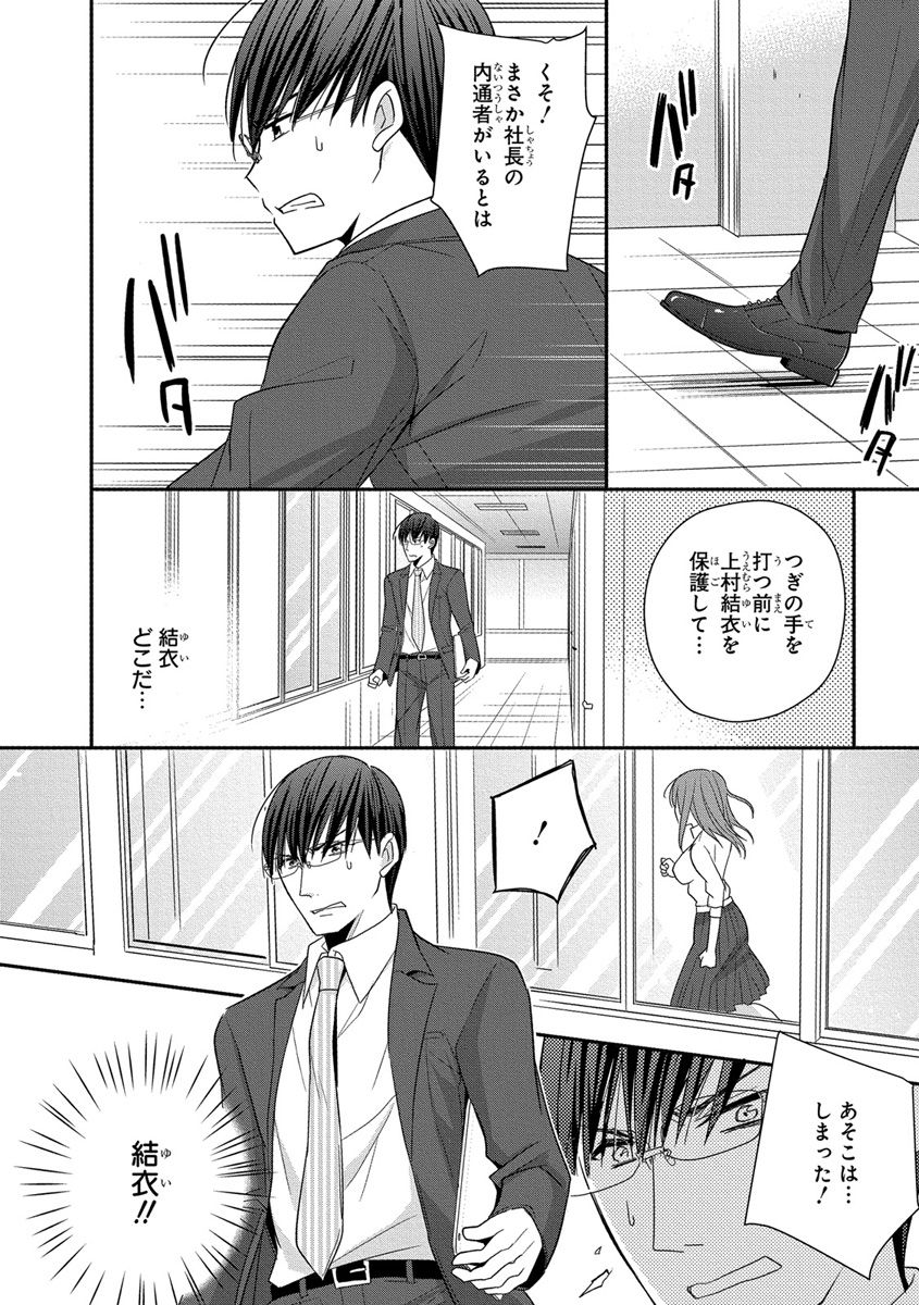 [ななみあいす] 60分強制SEX休憩～法律で上司とHするのもお仕事です～【完全版】