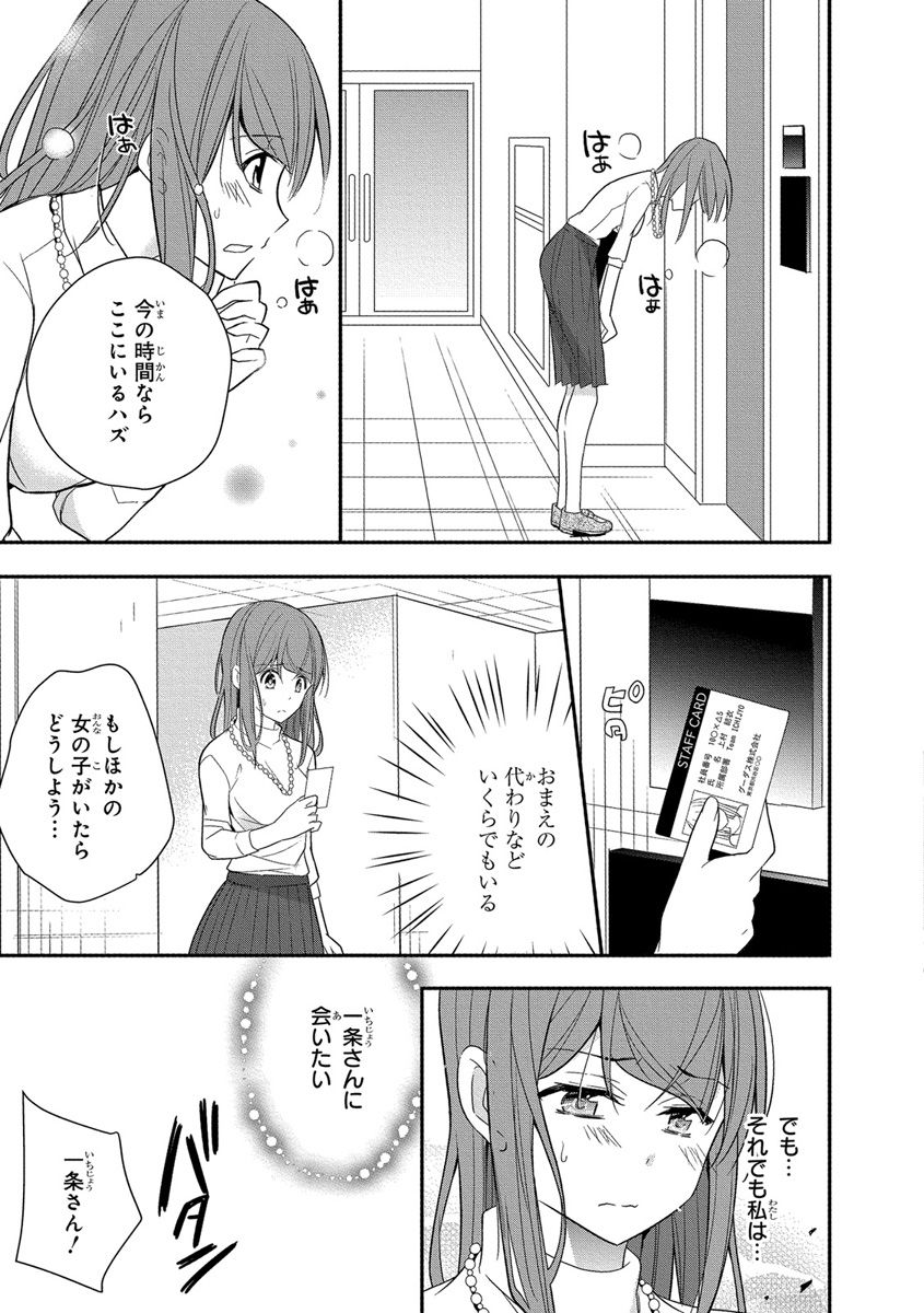 [ななみあいす] 60分強制SEX休憩～法律で上司とHするのもお仕事です～【完全版】